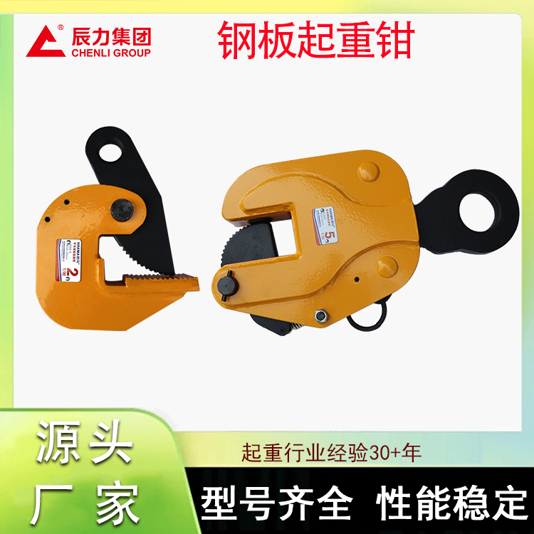 鋼板起重鉗圖片